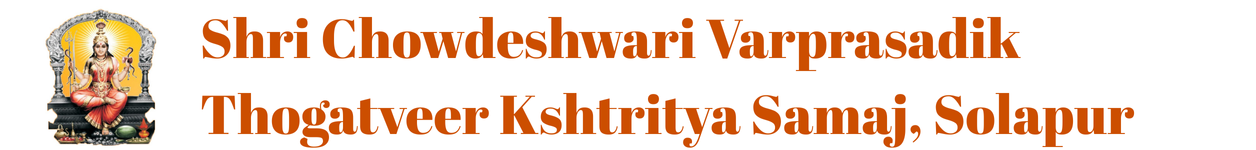 Thogatveer Kshatriya Samaj Solapur