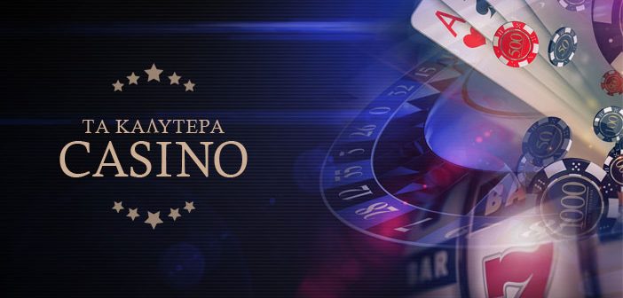 NV Casino Η Καλύτερη Επιλογή Στα Καζίνο Online NV Casino Η Καλύτερη Επιλογή Στα Καζίνο Online